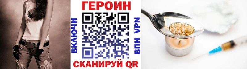 Купить Обоянь ГЕРОИН хмурый