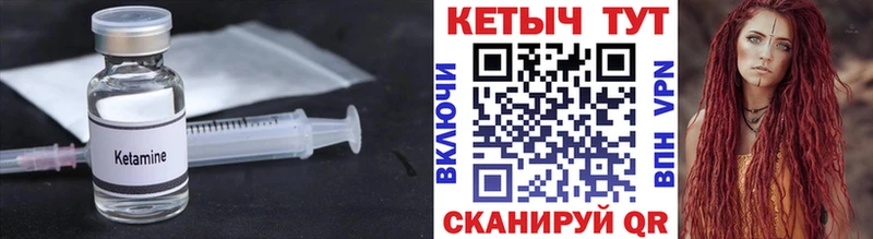 КЕТАМИН VHQ  Купить где  Обоянь 