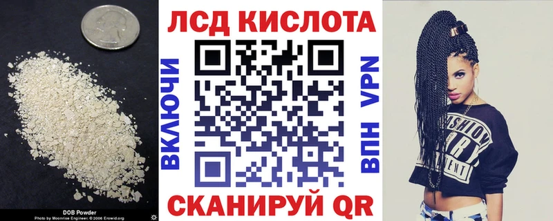 Купить где  Обоянь  ЛСД экстази кислота 