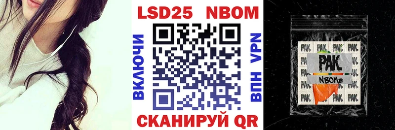 Купить  Обоянь  Марки N-bome 1,8мг 